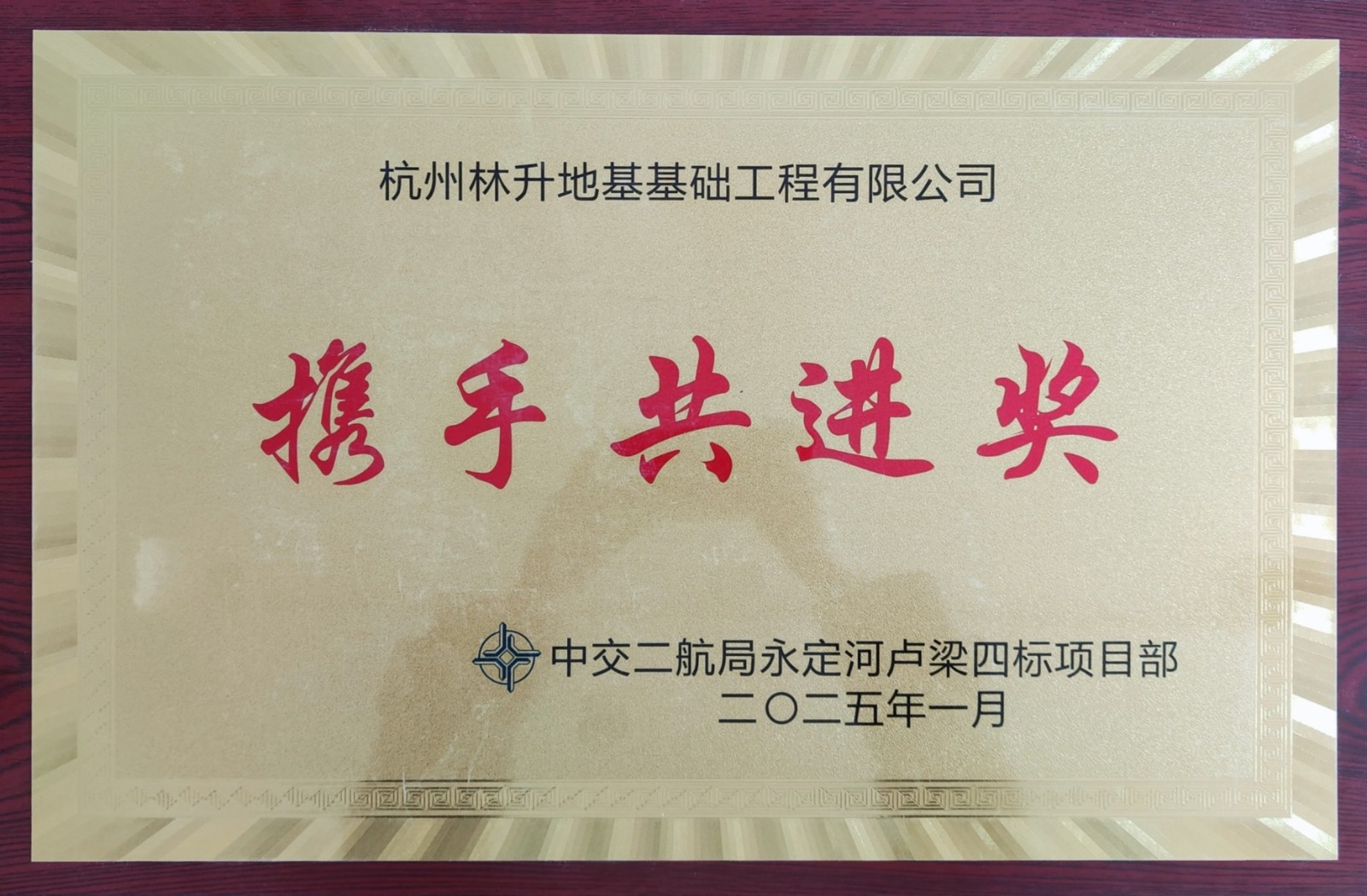 微信图片_20250116140030_副本.jpg
